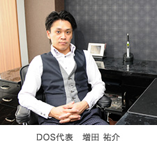 DOS代表 増田祐介